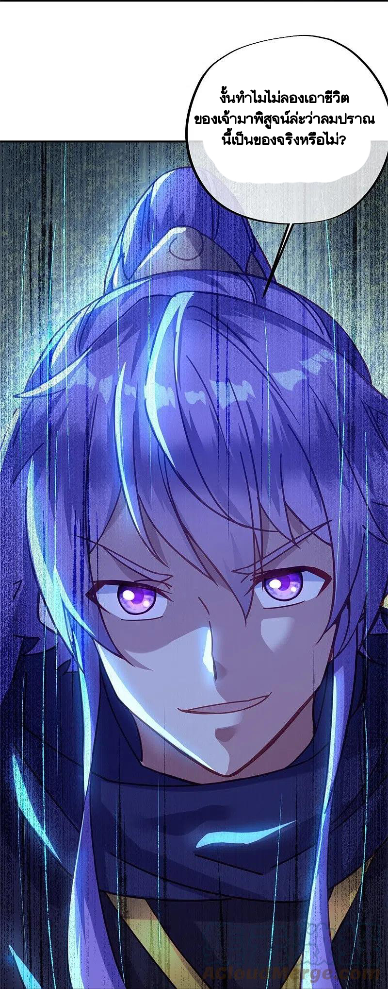 peerless battle spirit ตอนที่ 387 หน้า 19