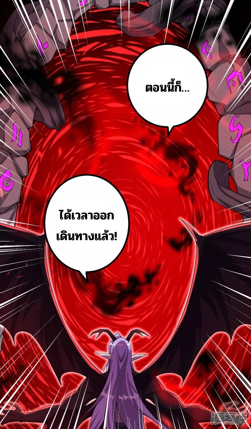 บรรพบุรุษผู้ขัดเกลากายา (ทันจีน) ตอนที่ 189 หน้า 5