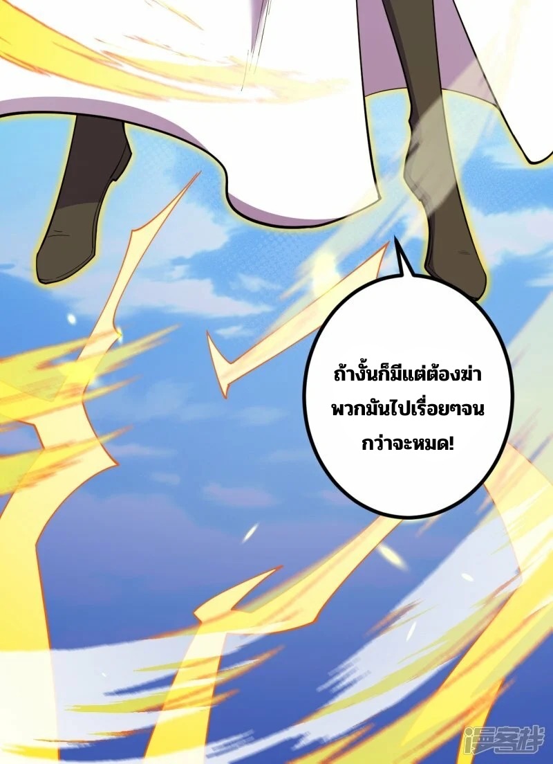 บรรพบุรุษผู้ขัดเกลากายา (ทันจีน) ตอนที่ 192 หน้า 42
