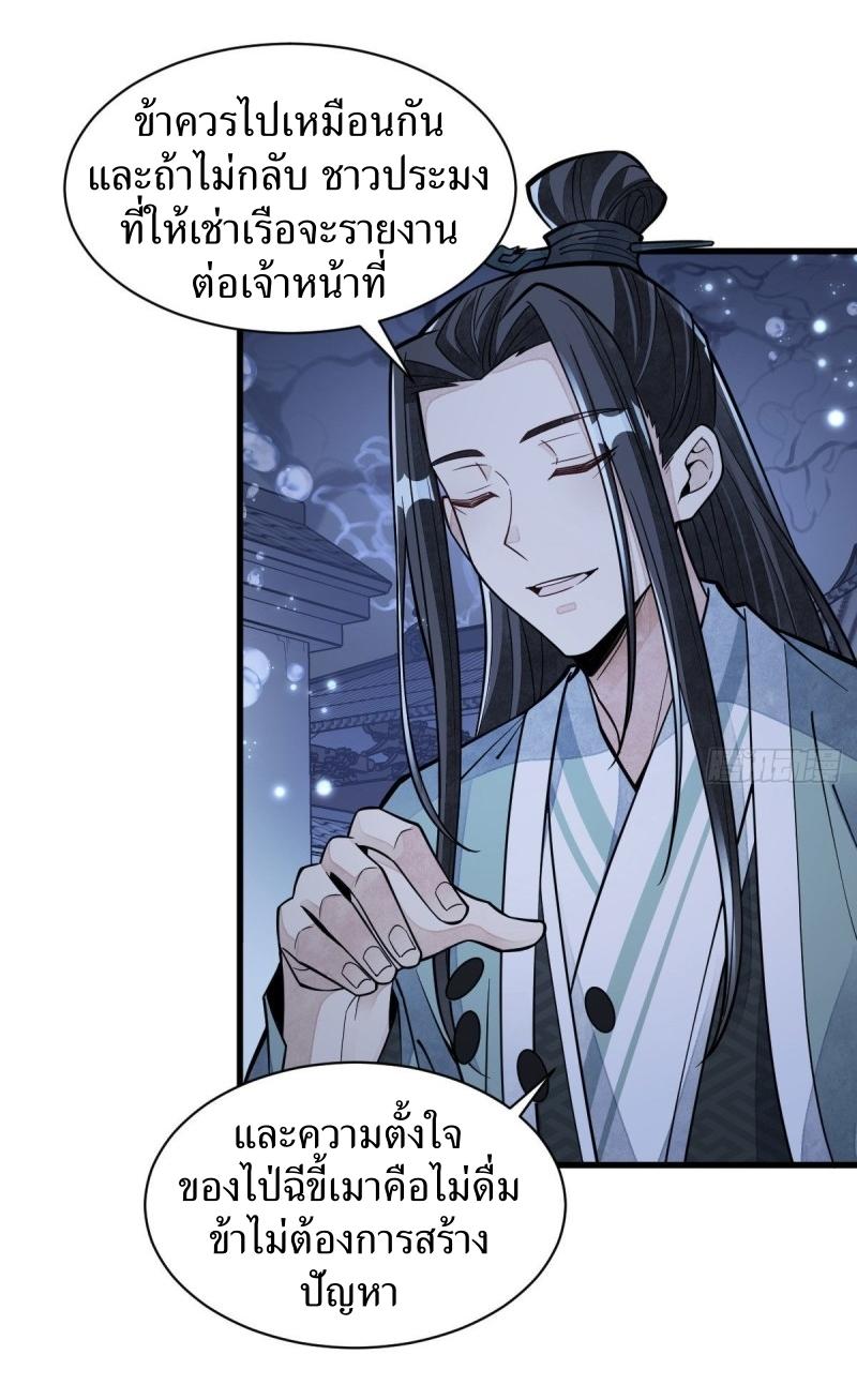 Lan Ke Qi Yuan ตอนที่ 79 หน้า 36