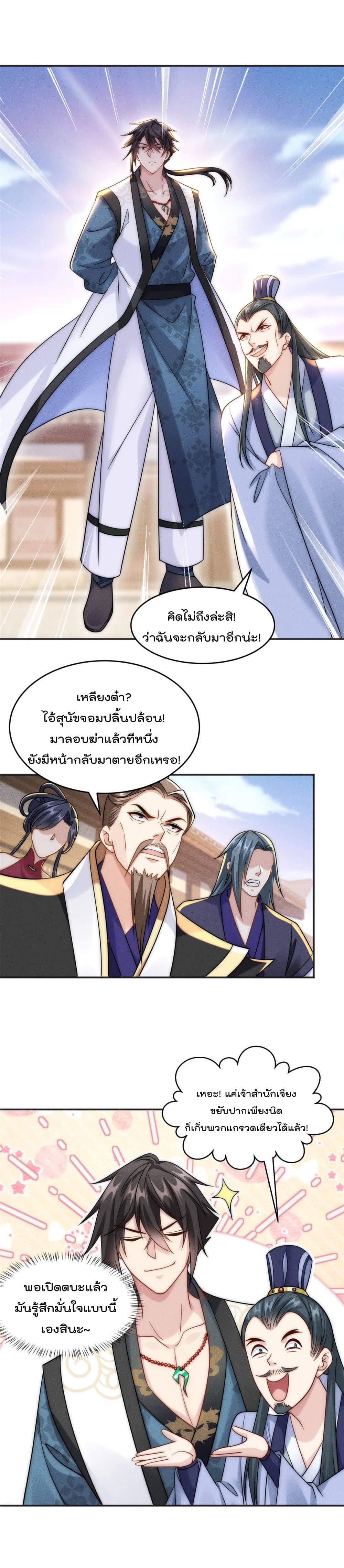 มี100ล้านชีวิตทั้งทีขอใช้ให้คุ้มหน่อย ตอนที่ 8 หน้า 7