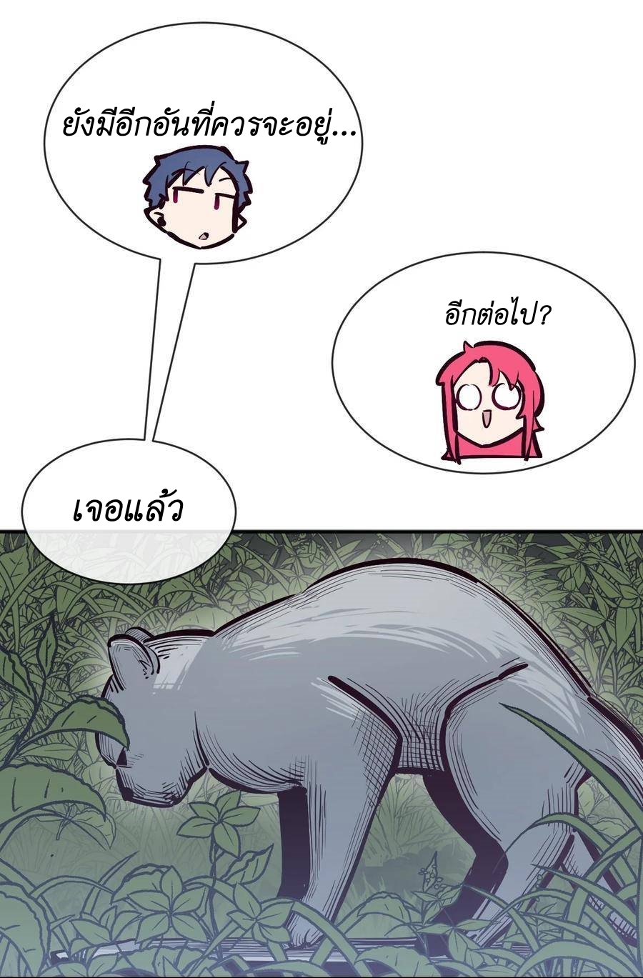 Demon x Angel can't get along! ตอนที่ 118 หน้า 35