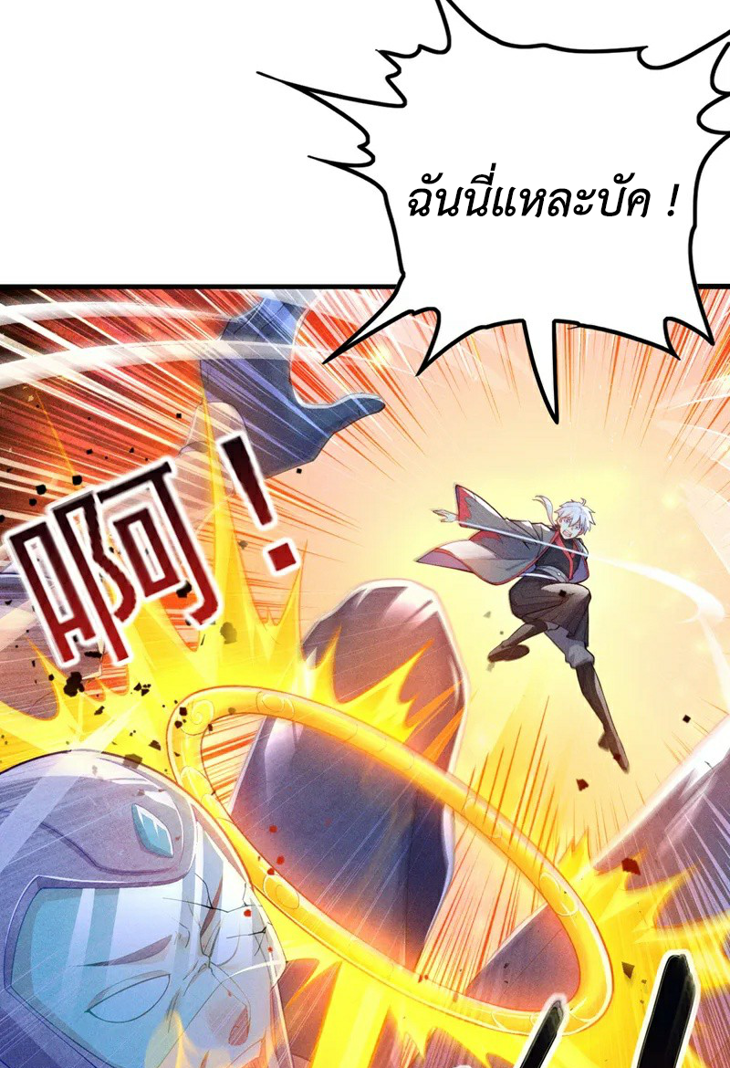 (จบ) Cultivate Immortality in The World of Superpowers (ปรมาจารย์ผู้ฝึกตนในโลกฮีโร่) ตอนที่ 32 หน้า 40