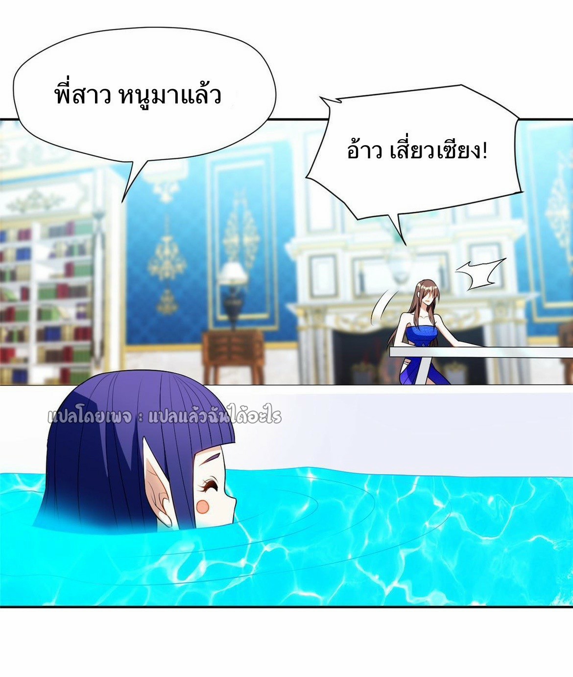 การเกิดใหม่ของพระเจ้ากับระบบผลาญเงินสุดกาว ตอนที่ 161 หน้า 25