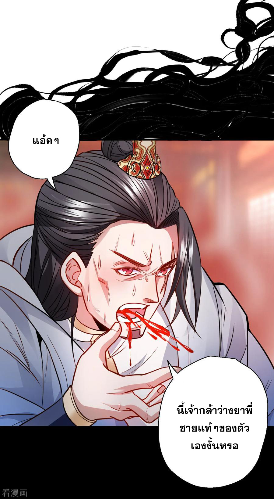 The Strongest Golden Kidney System ตอนที่ 19 หน้า 11