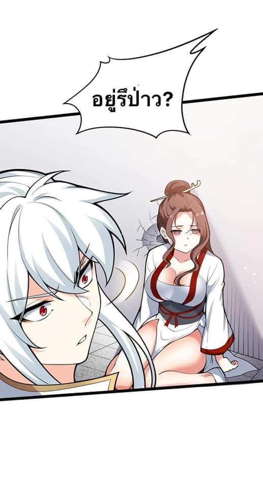 มหาบุรุษ ในตำนาน ตำนานที่หลับใหล (ศิษย์เบิ้มๆ) ตอนที่ 48 หน้า 40