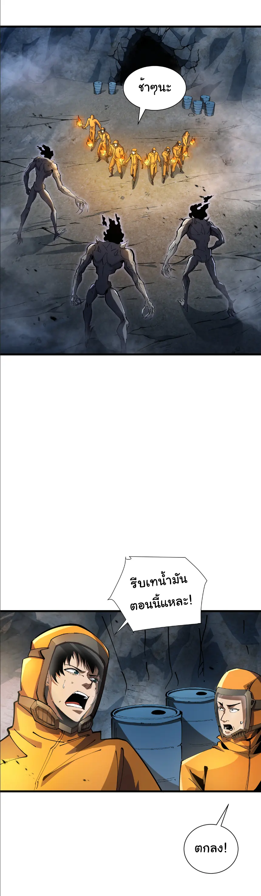 My Shadow Can Evolve Infinitely - เงาของฉันวิวัฒนาการได้ไม่สิ้นสุด! ตอนที่ 2 หน้า 6