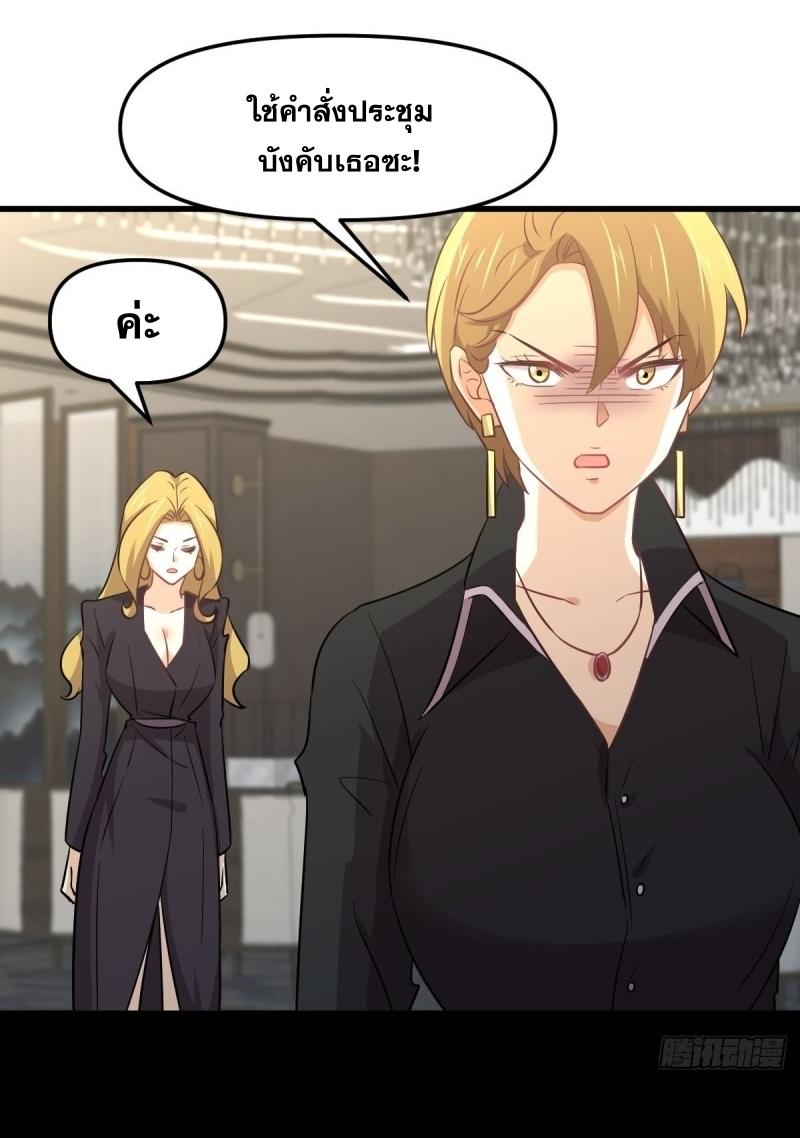 Immortal Swordsman in The Reverse World ข้าเซียนกระบี่ไม่เกาะสตรี ตอนที่ 254 หน้า 42