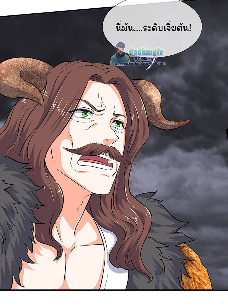 ราชาเทพนิรันดร์ (Eternal god king) ตอนที่ 113 หน้า 13