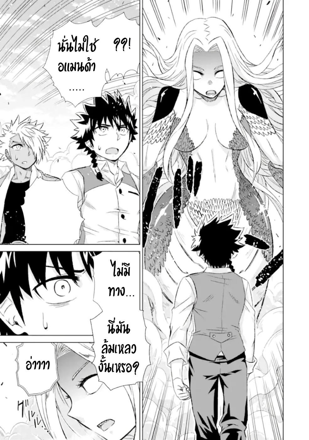 Isekai de Tadahitori no Mamono Tsukai ตอนที่ 31 หน้า 9