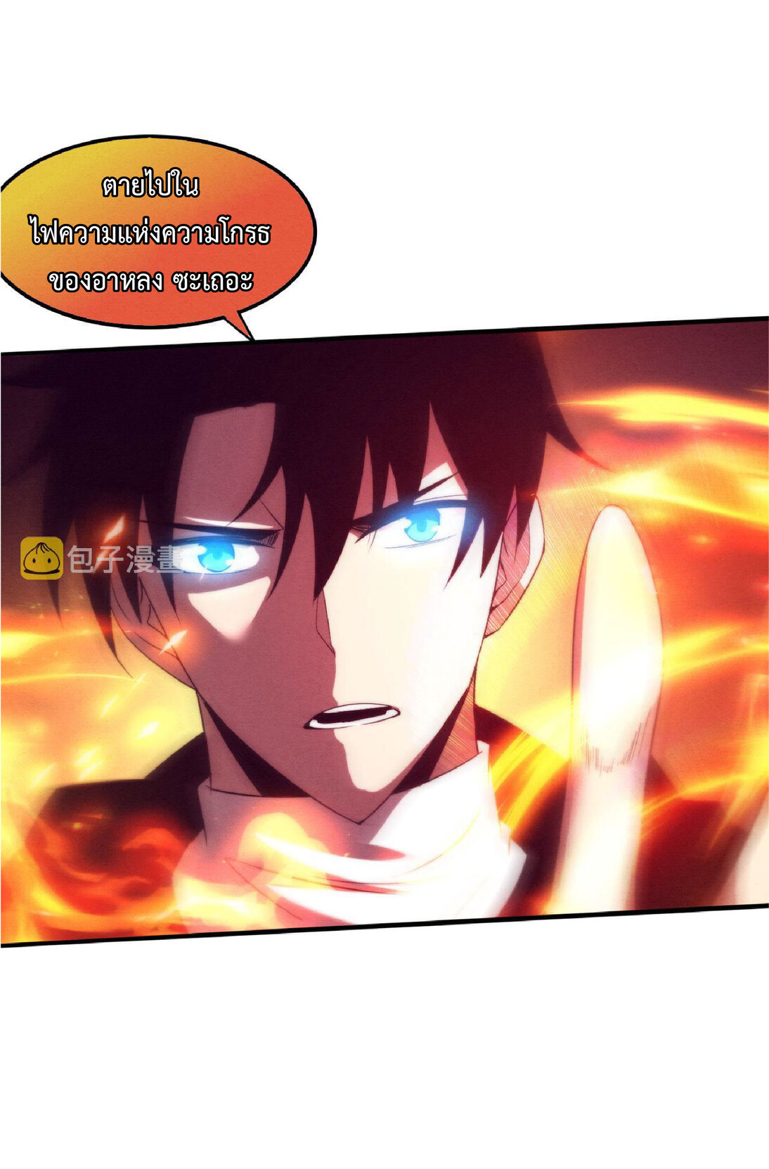 the frenzy of evolution การวิวัฒนาการที่บ้าคลั่ง ตอนที่ 72 หน้า 46