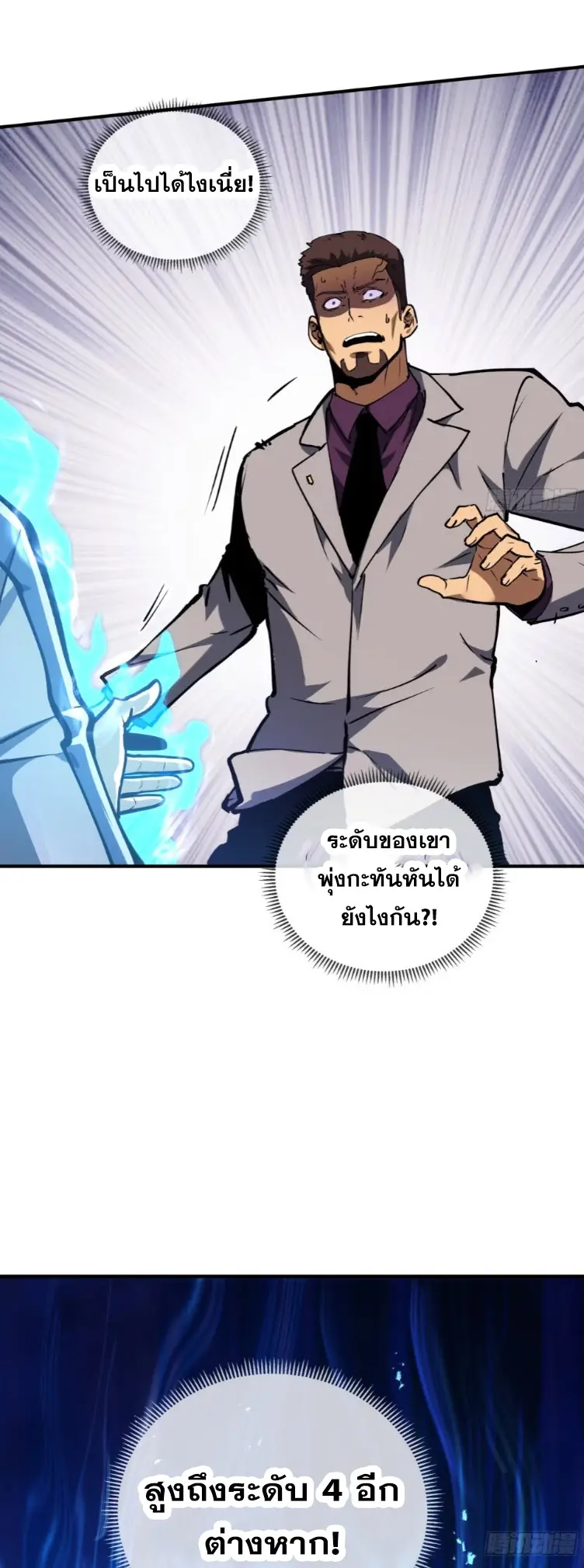 Debt to a Dark God เป็นหนี้มหาศาล ผมถูกบังคับให้เป็นคนทำงานให้เทพมาร ตอนที่ 6 หน้า 37