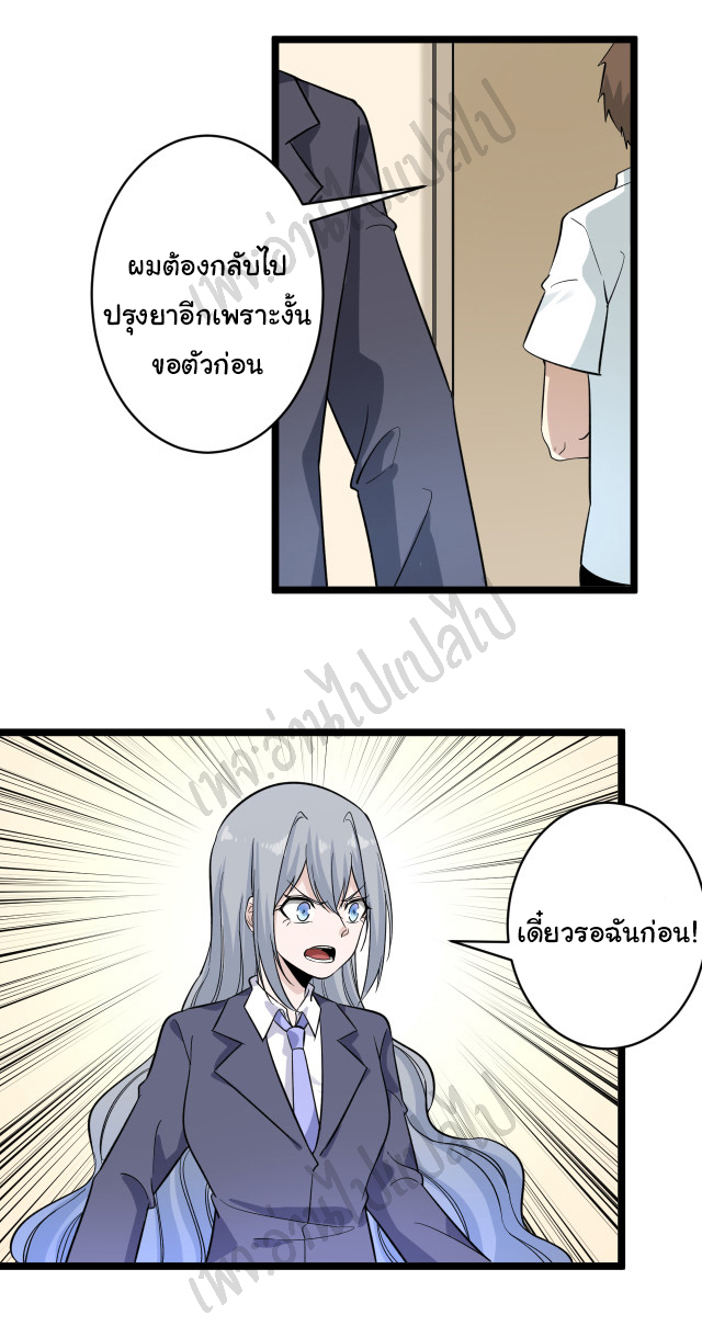 Sanjie Taobao Store ระบบร้านค้าเทพเจ้า ตอนที่ 152 หน้า 7