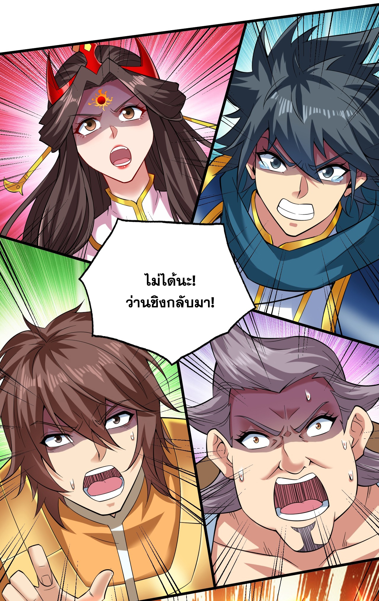 ข้าอยู่อย่างสันโดษมากว่า 100,000 ปี (ทันจีน) ตอนที่ 63 หน้า 40