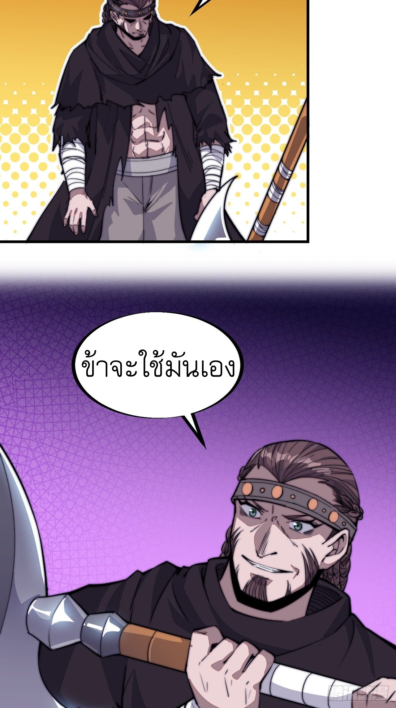 Starting a Mountain ตอนที่ 69 หน้า 20