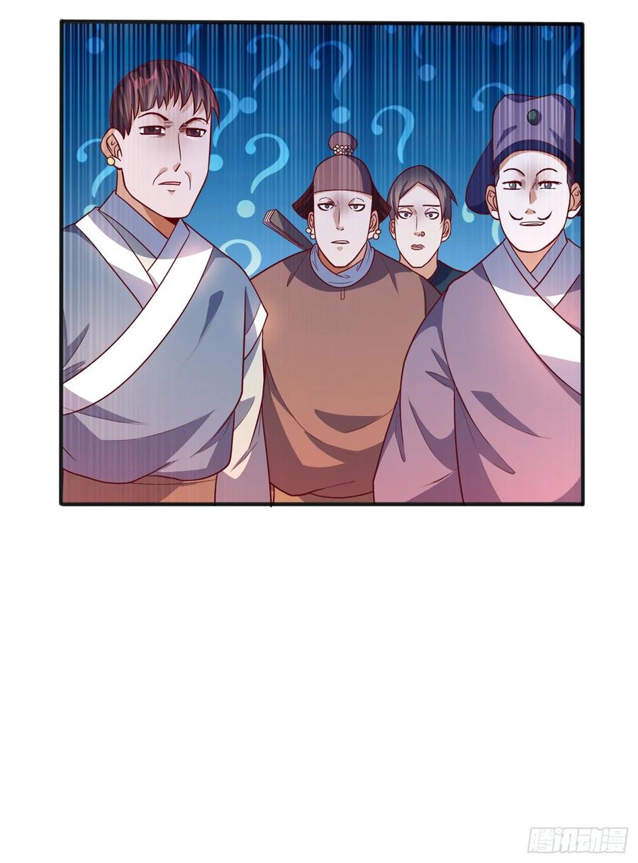 Wu ni ตอนที่ 61 หน้า 37