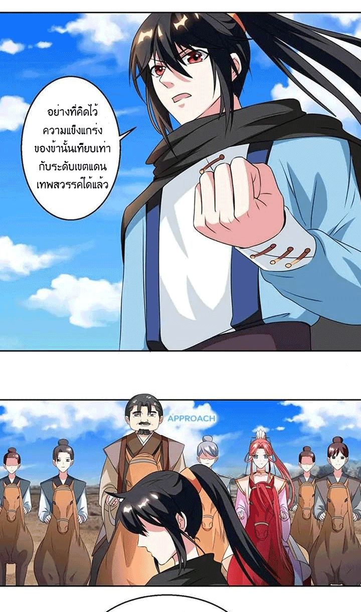 One Step Toward Freedom ตอนที่ 106 หน้า 13