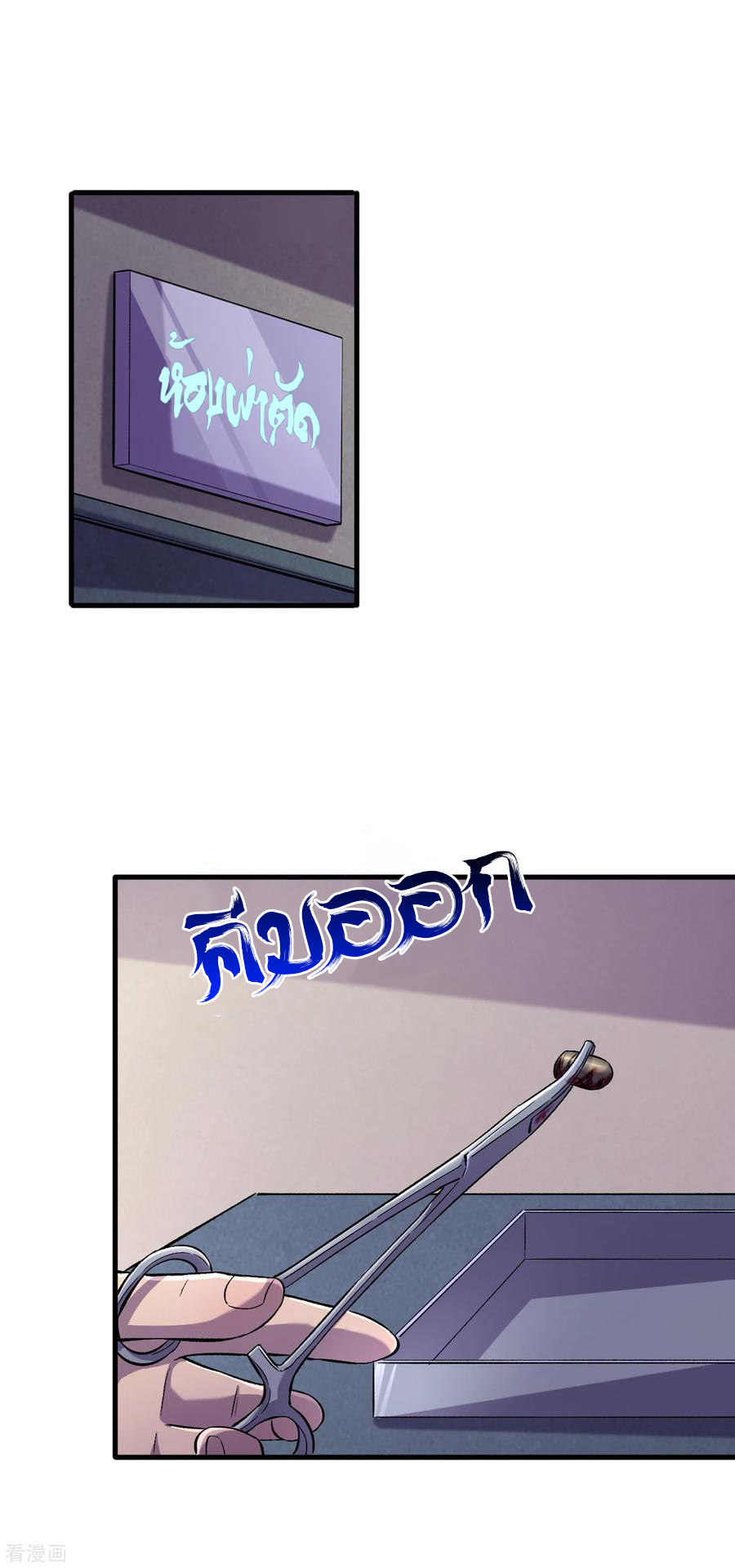 The Last Hero ตอนที่ 11 หน้า 14