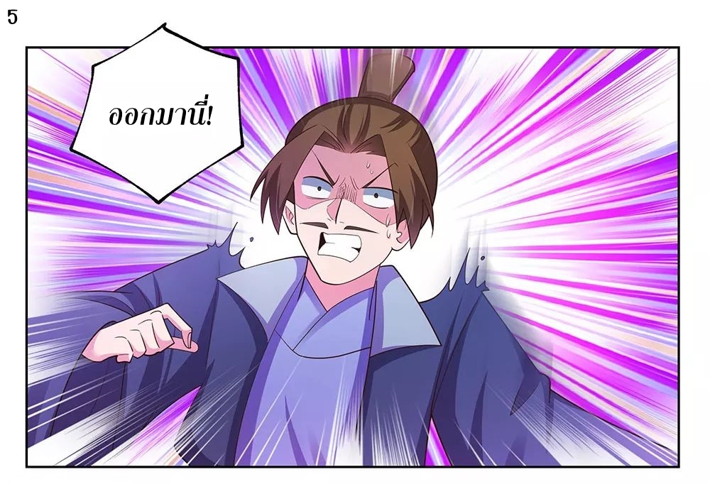 Above All Gods เทพยุทธเหนือเทวะ ตอนที่ 115 หน้า 6