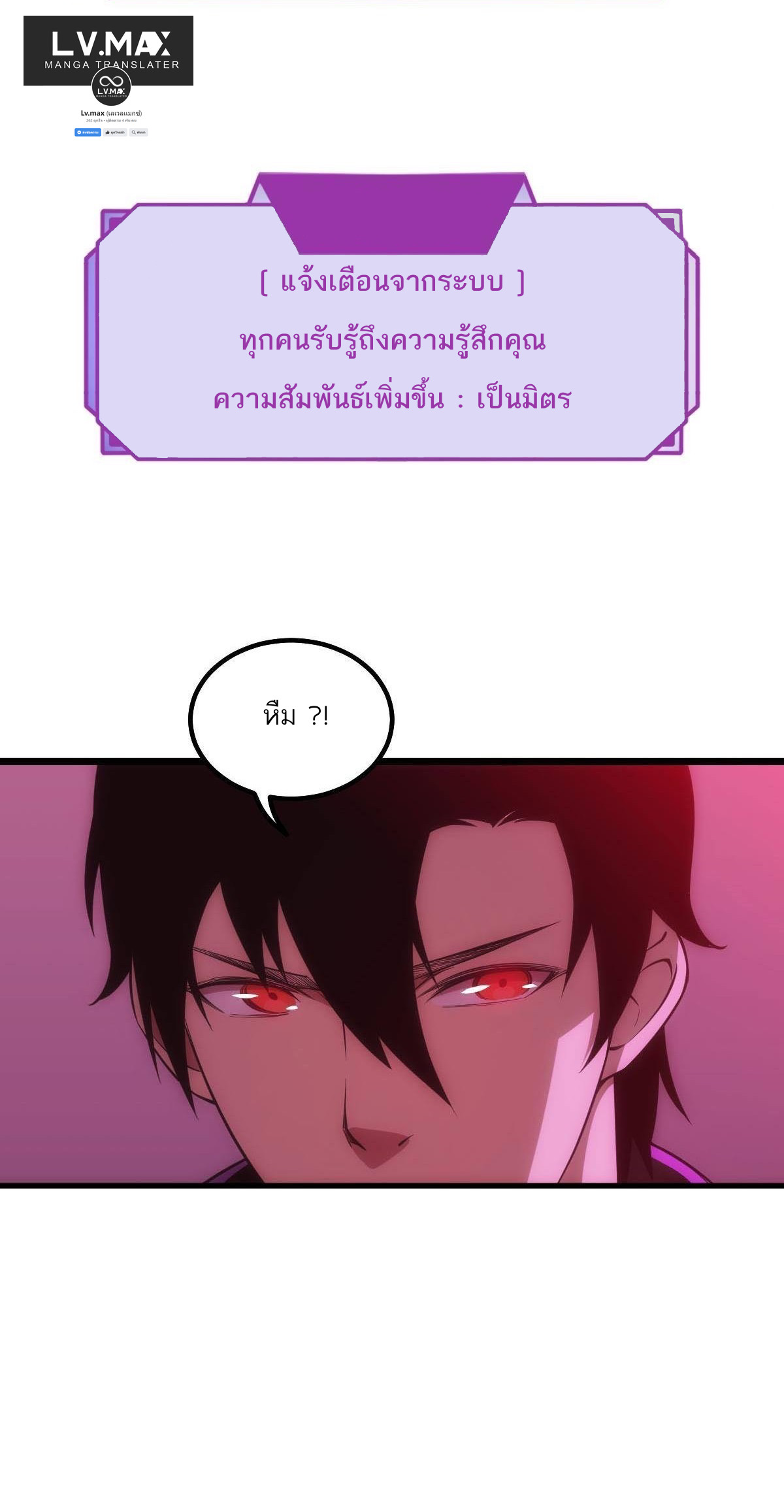 Extremely Evil Game ตอนที่ 6 หน้า 31