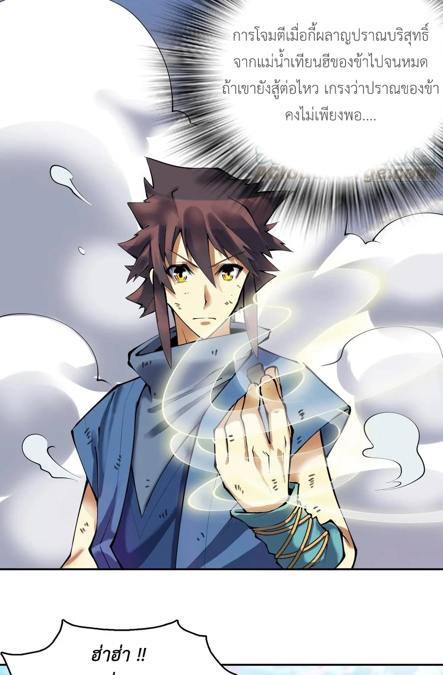 (จบ) Heavenly God Mnemonic (กำเนิดใหม่เทพวรยุทธตระกูลหยาง) ตอนที่ 137 หน้า 42