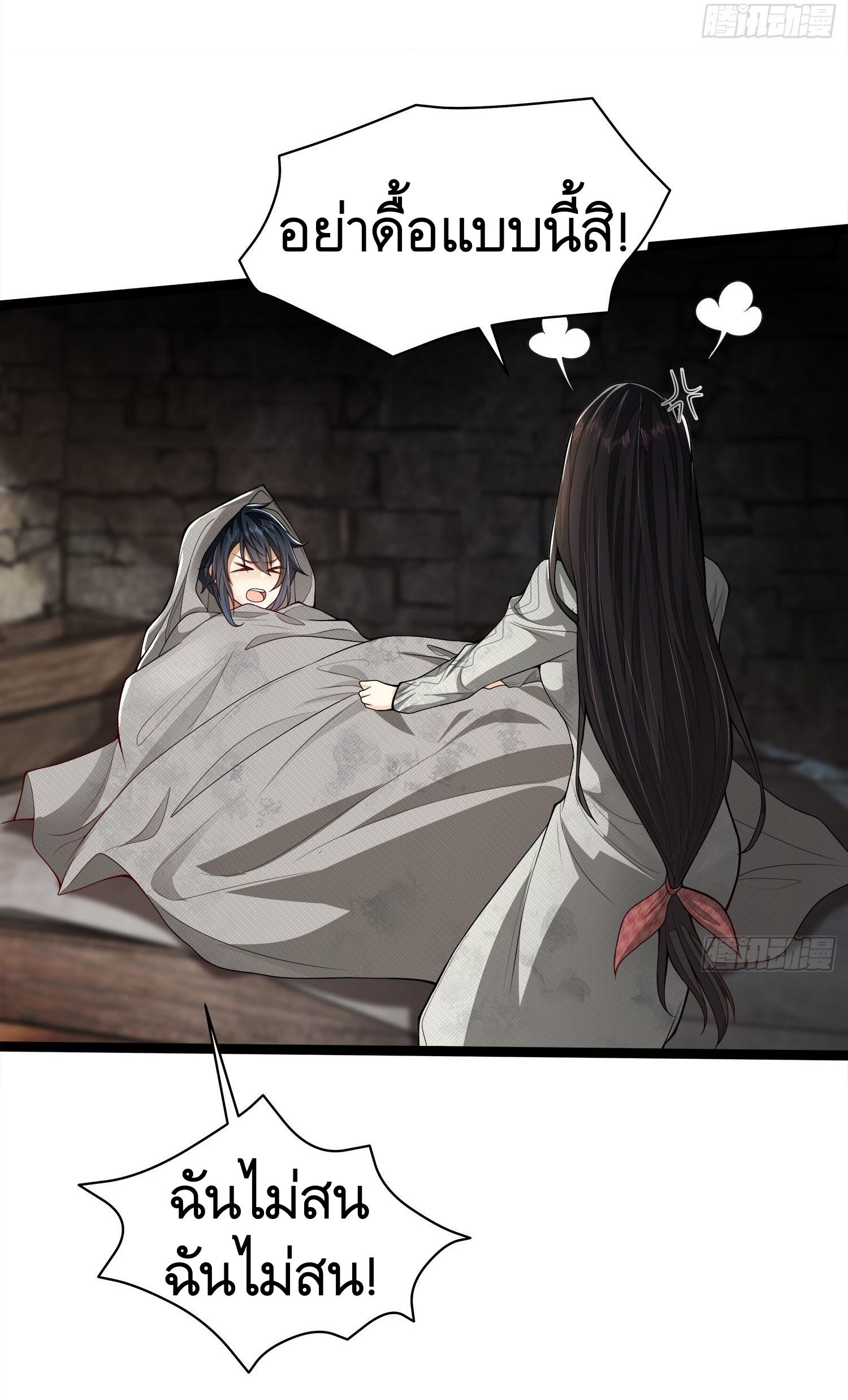 THE FIRST ORDER ตอนที่ 50 หน้า 6