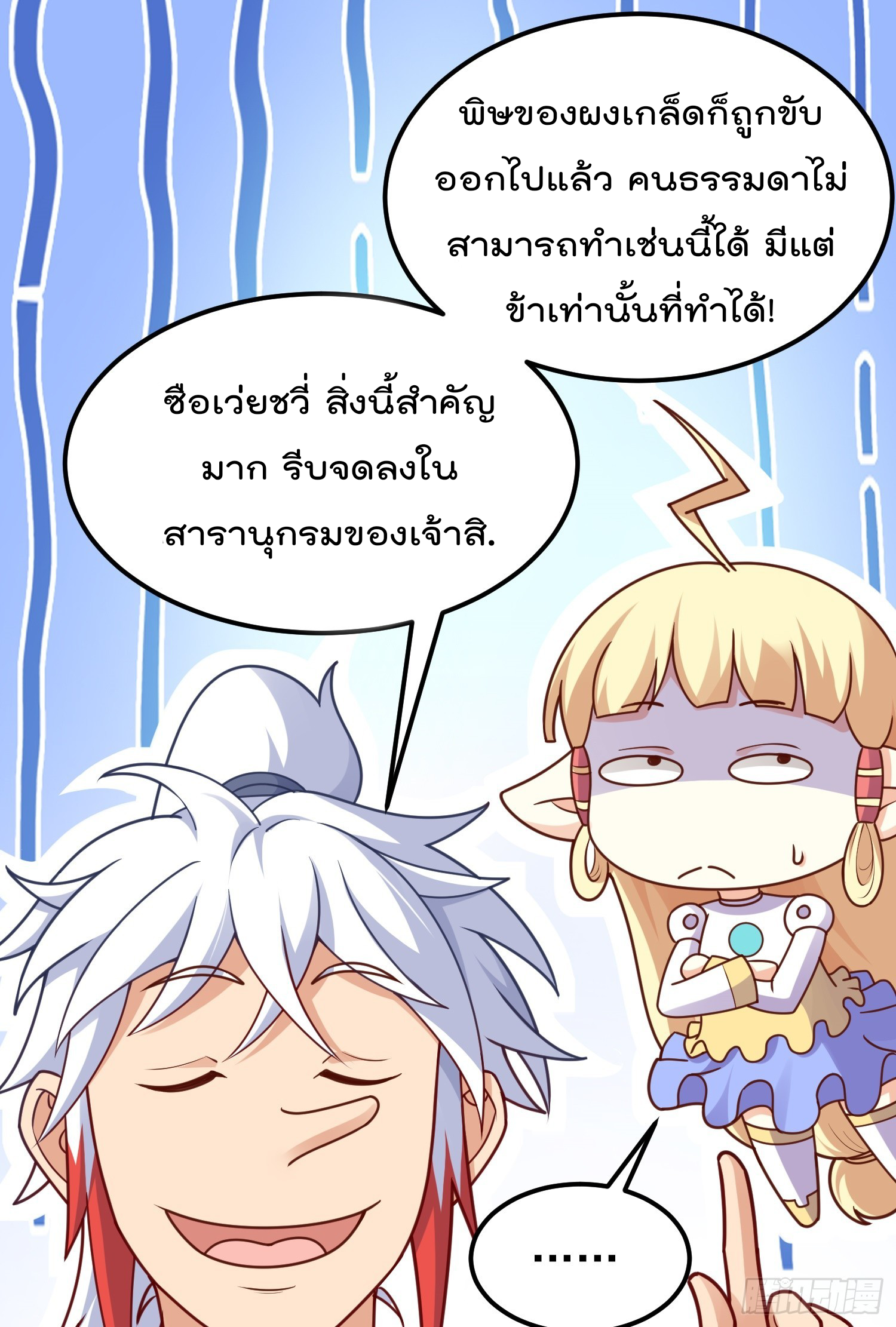 สมบัติทั้งหมดที่ข้าทิ้งไปตอนนี้กลายเป็นผู้หญิงไปซะแล้ว (ชนต้นฉบับ) ตอนที่ 7 หน้า 18