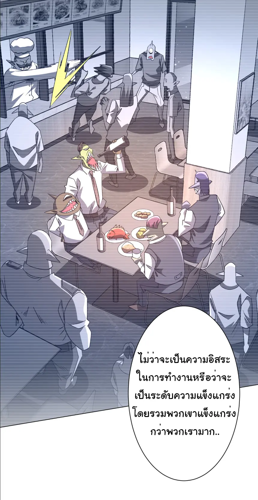 Start with trillions of coins ตอนที่ 244 หน้า 12