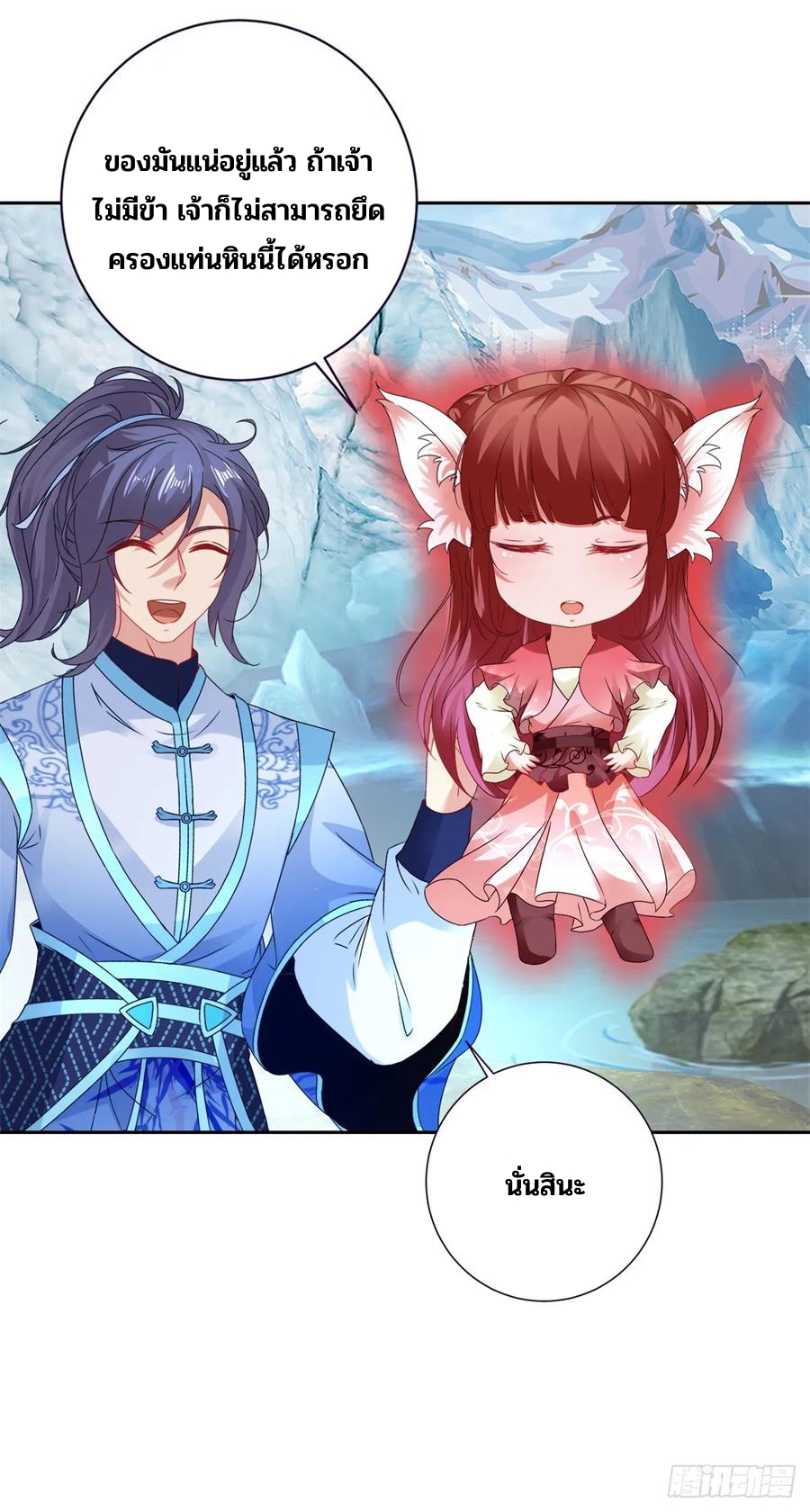 จักรพรรดิวิญญาณศักดิ์สิทธิ์ (ทันจีน) ตอนที่ 274 หน้า 22