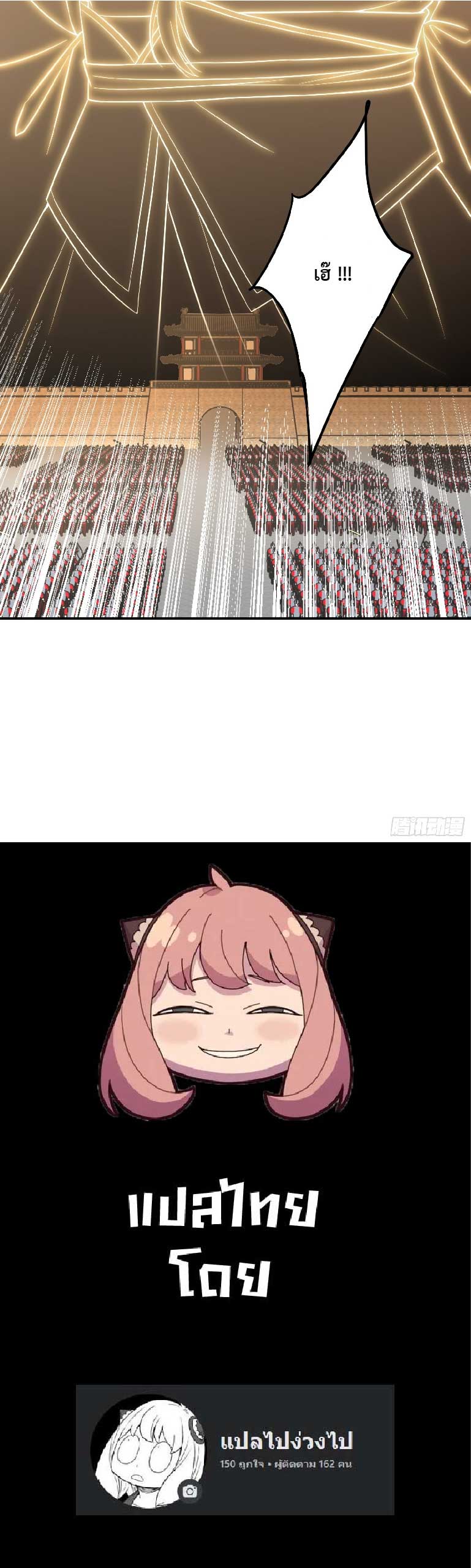 เมื่อข้ามีต้นไม้ศักดิ์สิทธิ์ ( ชนจีน ) ตอนที่ 5 หน้า 5