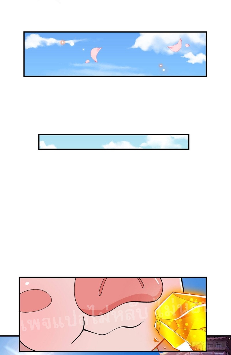 ราชันย์เทพยุทธ์มังกรผงาดฟ้า ตอนที่ 27 หน้า 2