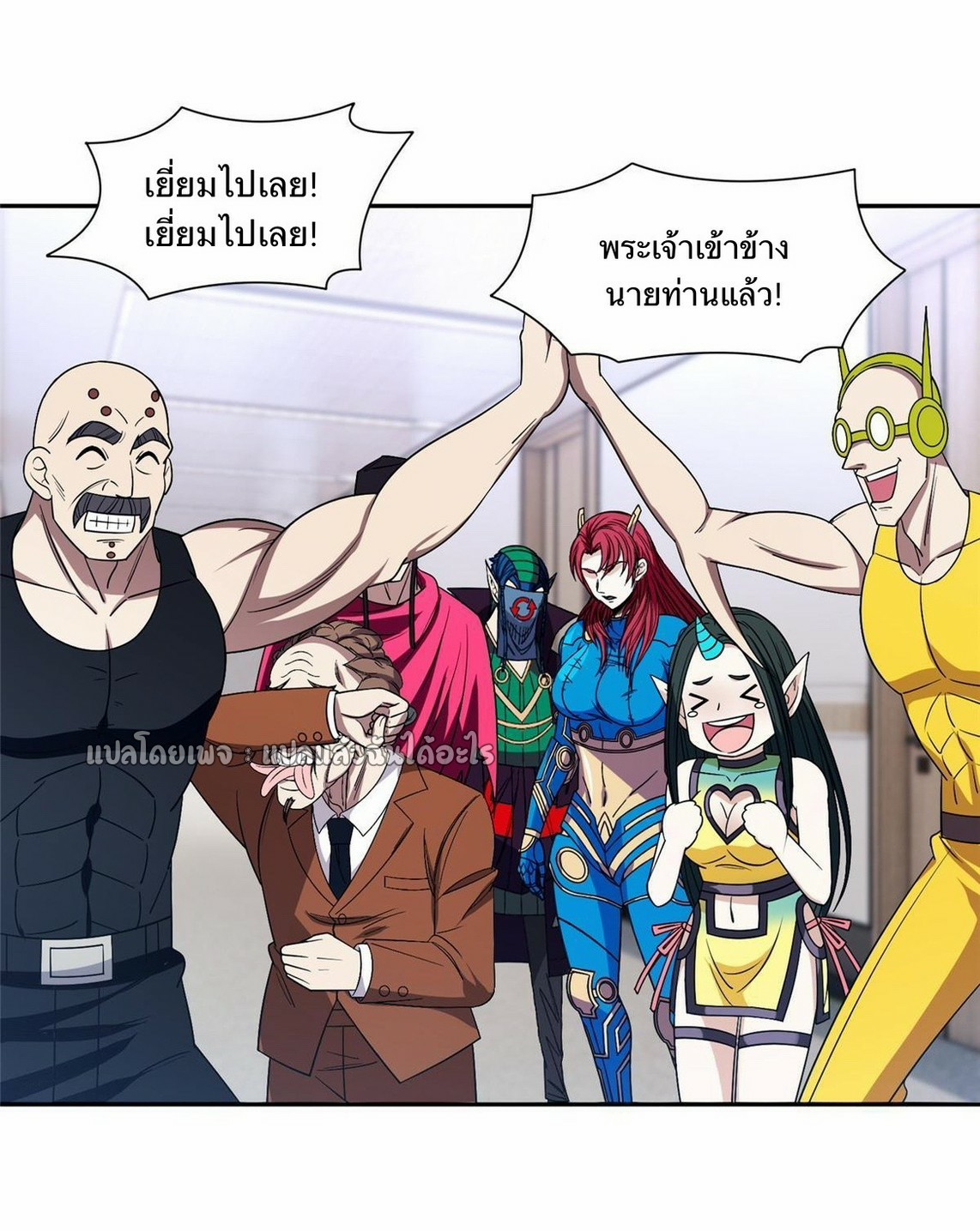 การเกิดใหม่ของพระเจ้ากับระบบผลาญเงินสุดกาว ตอนที่ 150 หน้า 5