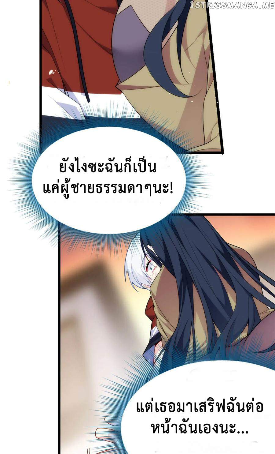 i eat soft rice in another world ตอนที่ 4 หน้า 5