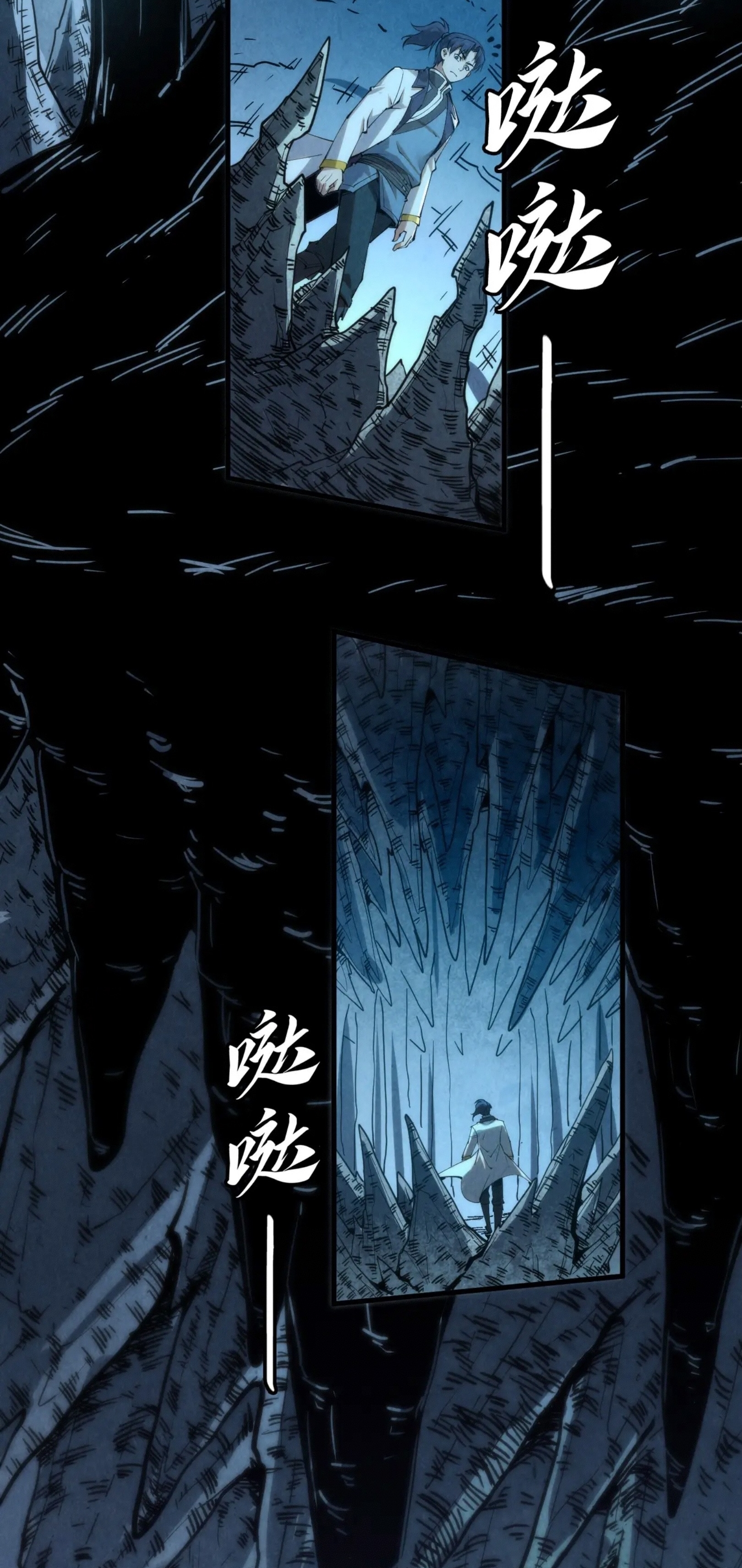 มหาเทพนิรันดร์กาล ตอนที่ 112 หน้า 5