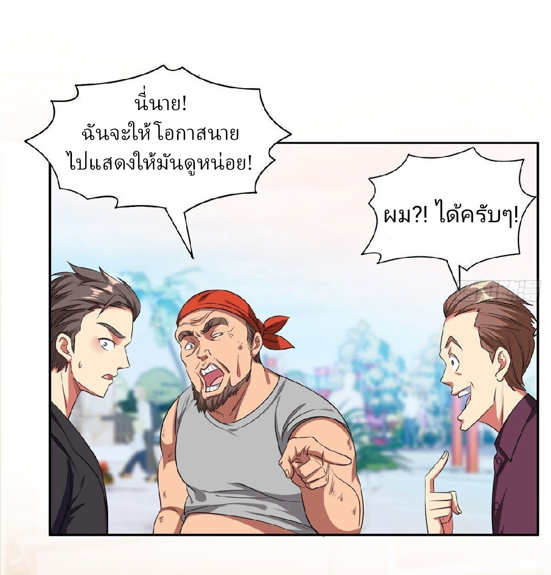 การเกิดใหม่ของพระเจ้ากับระบบผลาญเงินสุดกาว ตอนที่ 15 หน้า 7