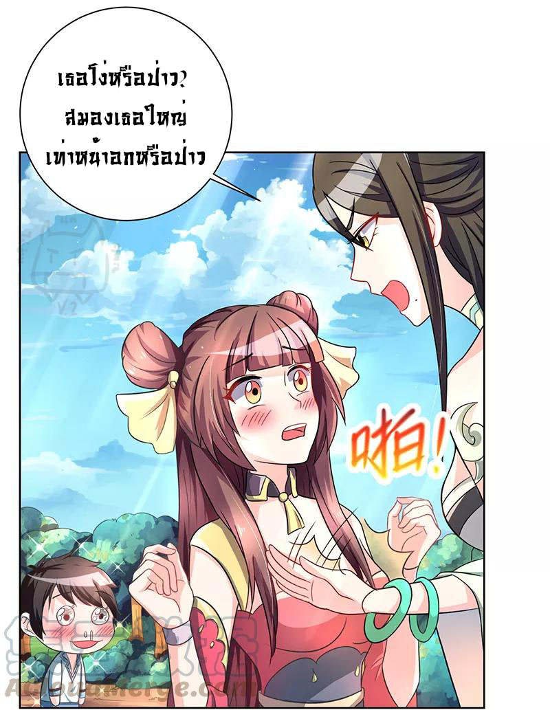 1.ผู้ประกอบการความบัญเทิงต้างโลก ตอนที่ 2 หน้า 7