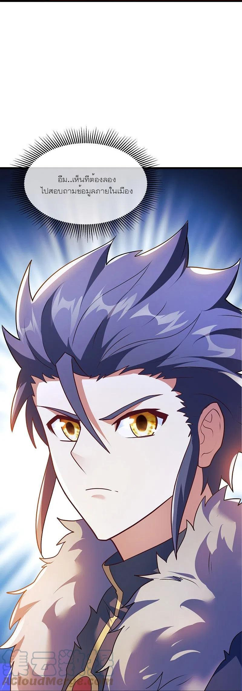 peerless battle spirit ตอนที่ 468 หน้า 13