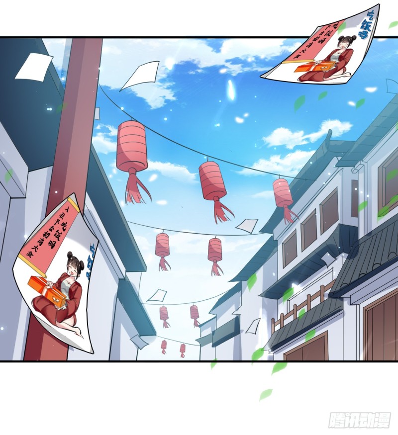 The ultimate son-in-law from different world ตอนที่ 33 หน้า 2