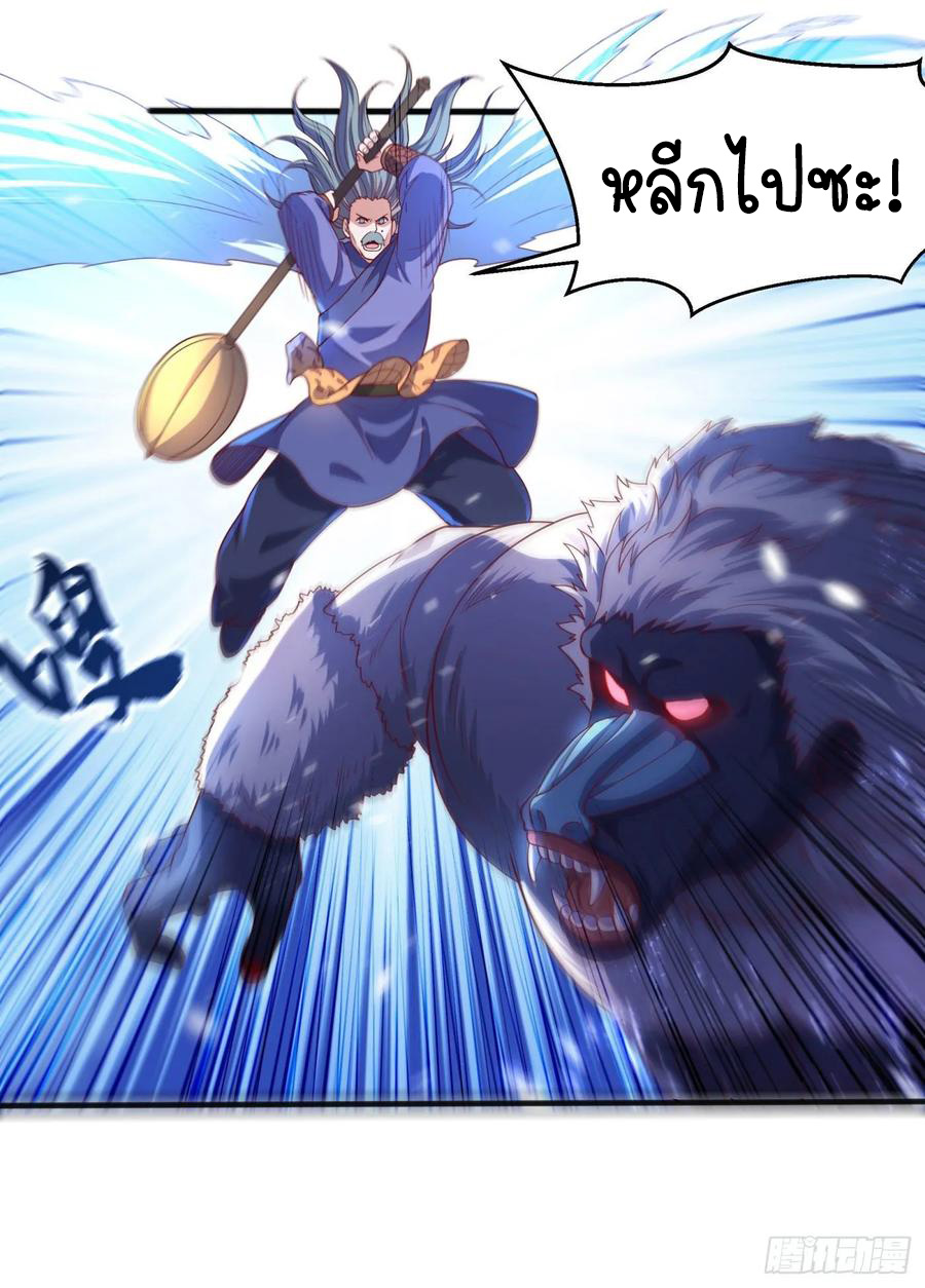 Wu ni ตอนที่ 66 หน้า 3