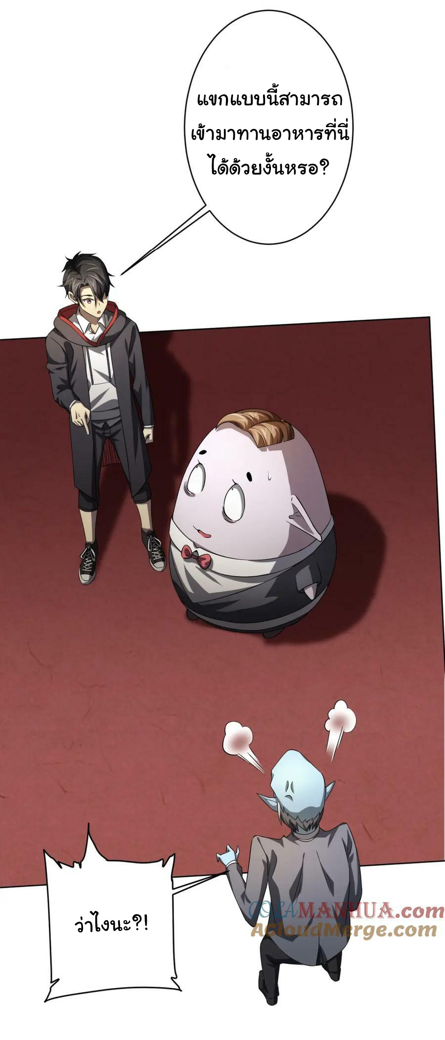 Start with trillions of coins ตอนที่ 24 หน้า 44