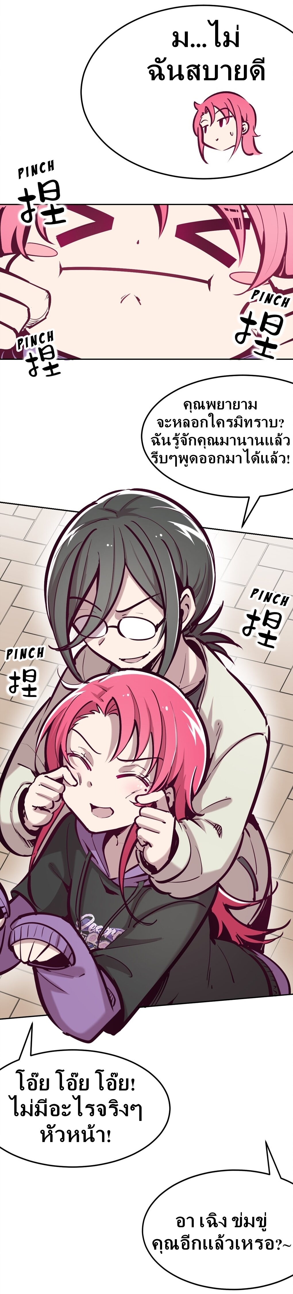 Demon x Angel can't get along! ตอนที่ 27 หน้า 11