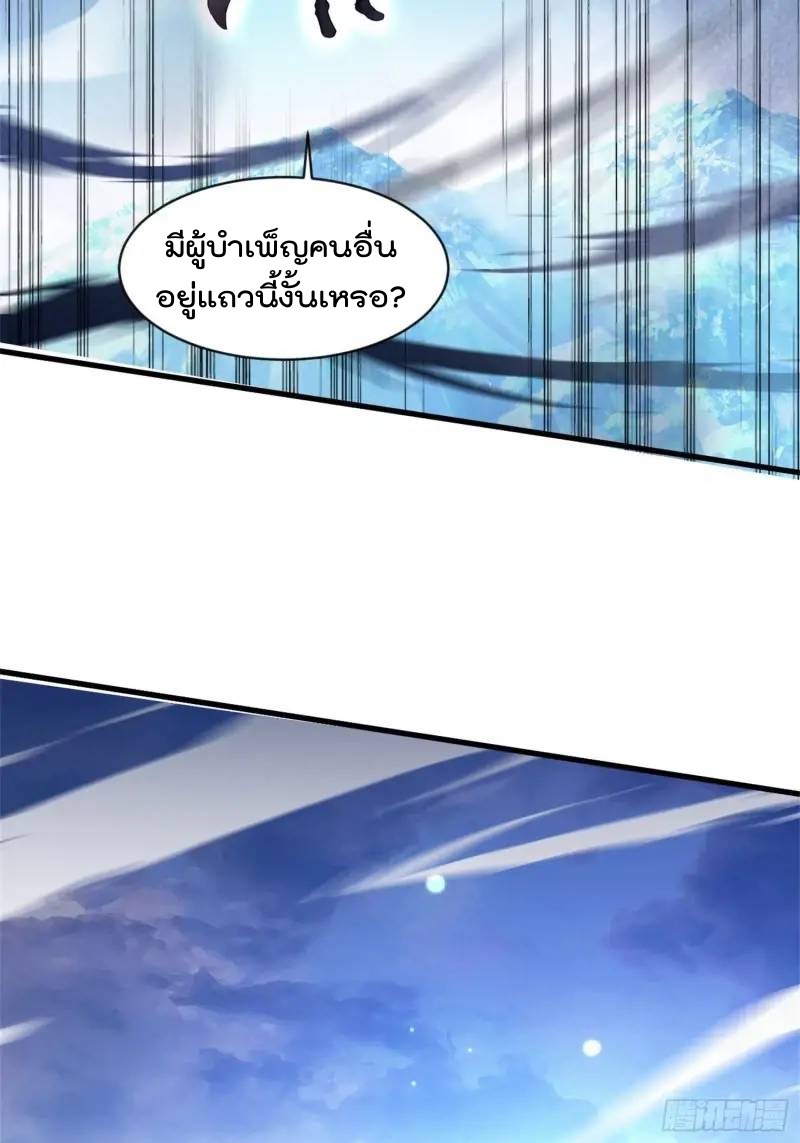 มาต่างโลกร้อยปีพึ่งมีระบบซะงั้น ตอนที่ 23 หน้า 77