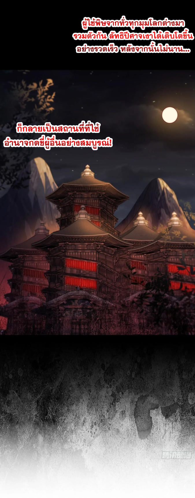 Wu ni ตอนที่ 171 หน้า 32