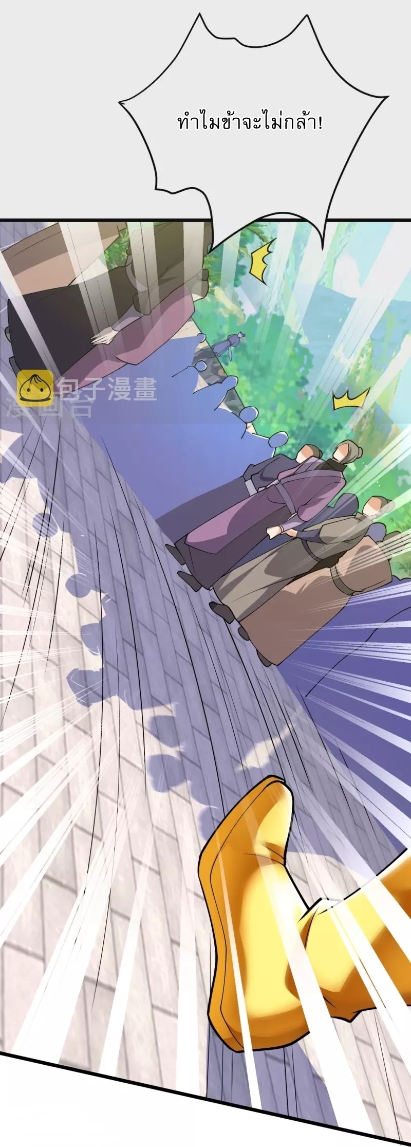 Ultimate Sovereign ยอดราชันย์แห่งใต้หล้า ตอนที่ 10 หน้า 5