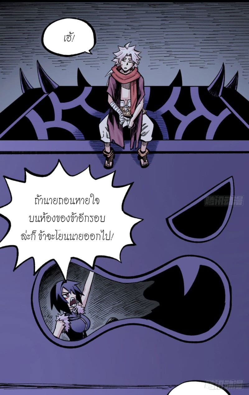 The doctor's Supremacy ตอนที่ 51 หน้า 3