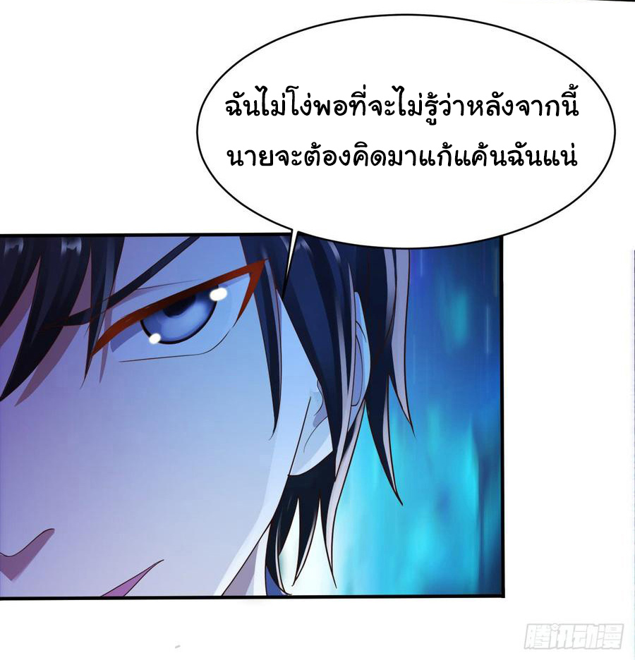 ยัยผู้หญิงคนนี้ ก็คือแฟนสาวของผม ตอนที่ 14 หน้า 11