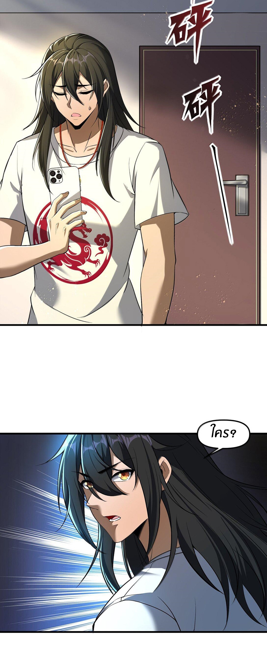 During the live broadcast, I proposed to the female ghost - she really agreed?! ตอนที่ 61 หน้า 25