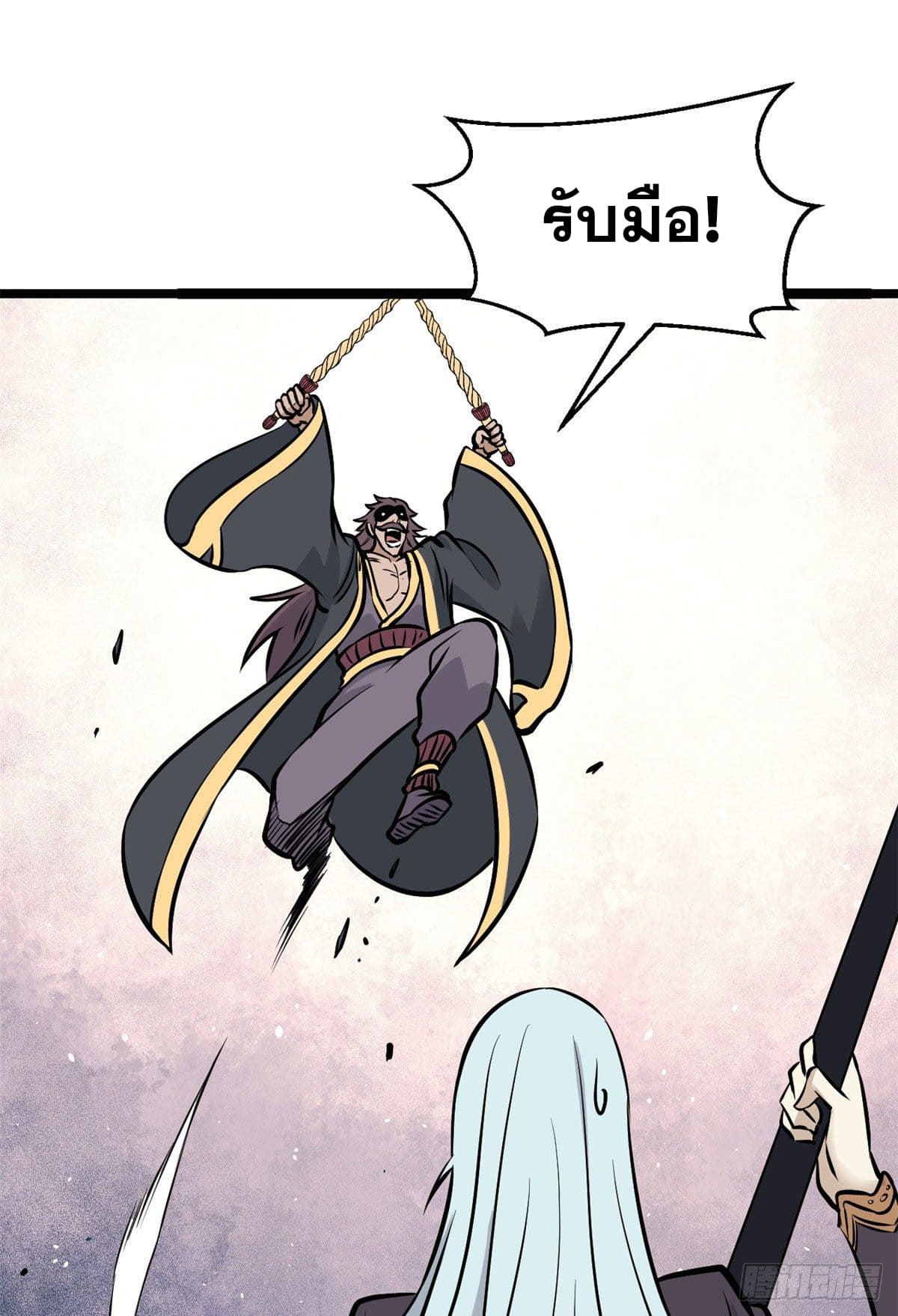 นิกายที่แข็งแกร่งที่สุด (ทันจีน) ตอนที่ 92 หน้า 45