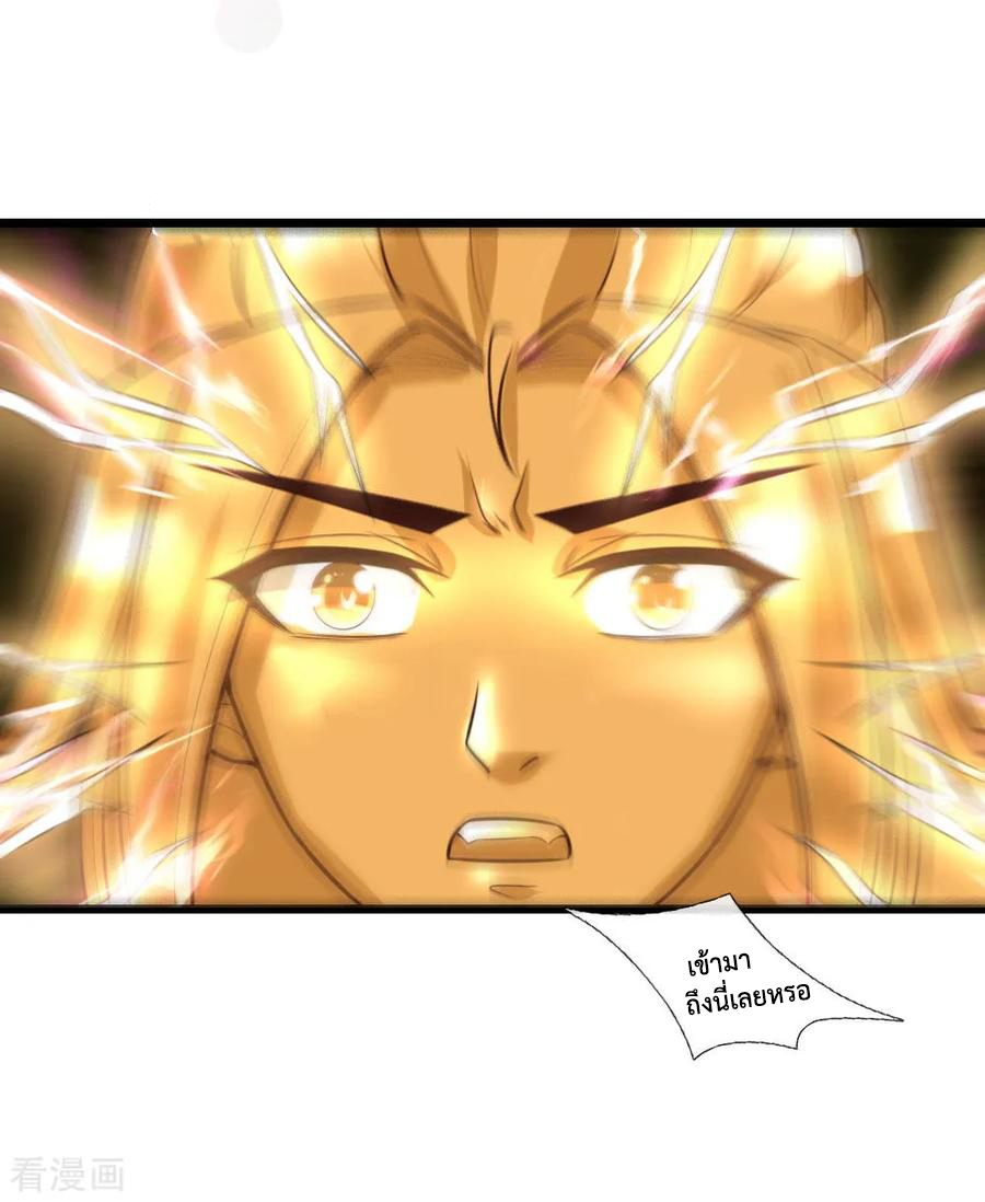 การกลับมาของเทพทำลายล้าง ตอนที่ 54 หน้า 8