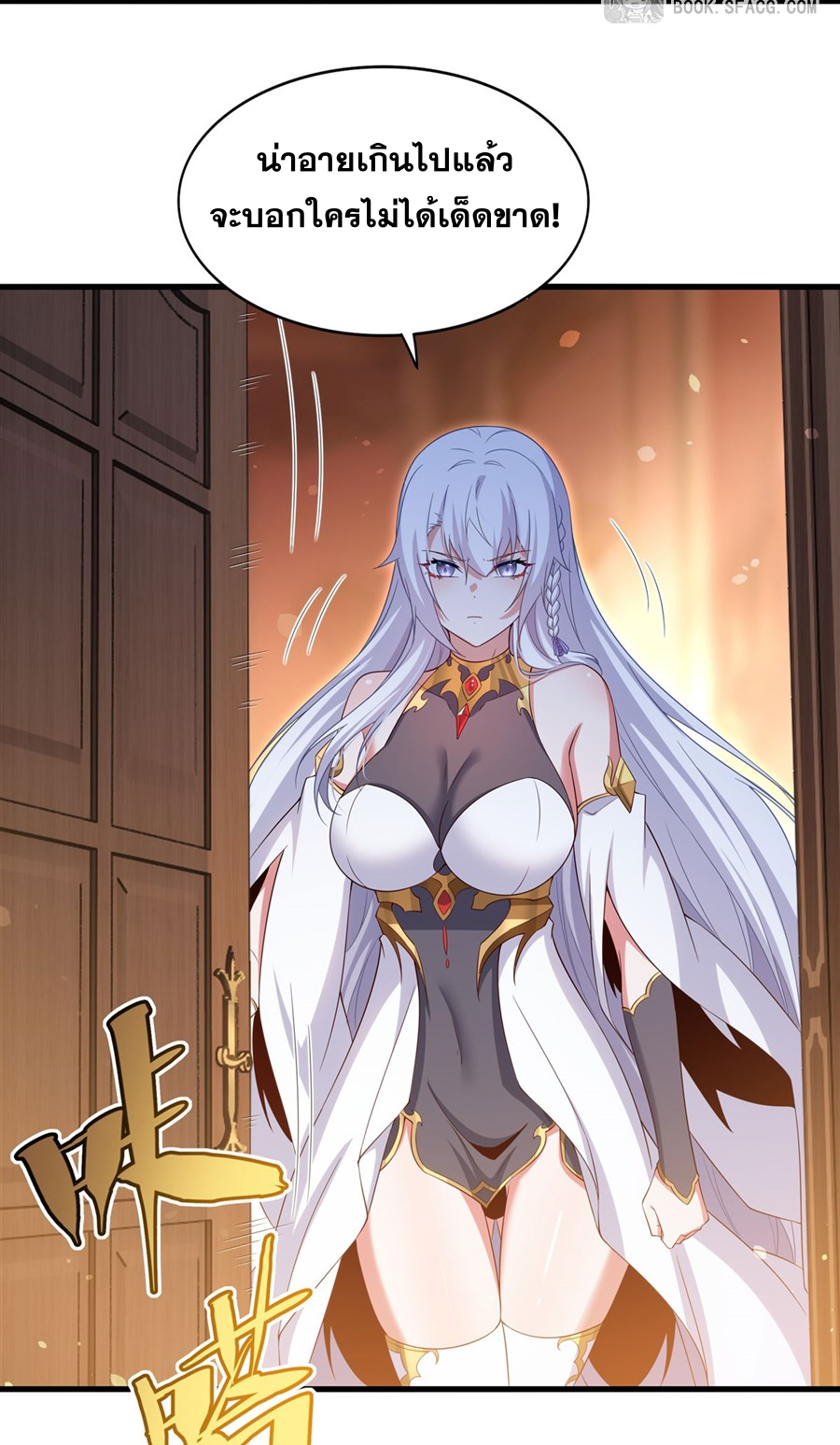 Shut Up, Evil Dragon! I don't want to raise a child with you anymore ตอนที่ 42 หน้า 34